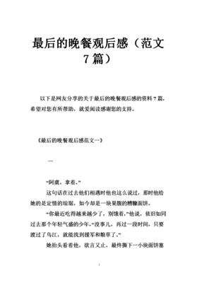 《一吻定情》的观后感大全