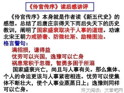 《新五代史（全三册）》读后感锦集