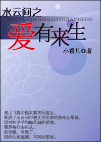水云间读后感精选