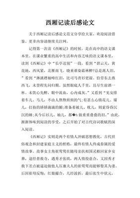 《碧云天》的读后感大全