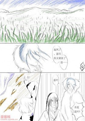 关于动漫感伤的句子