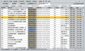 关于动漫小说的优美句子
