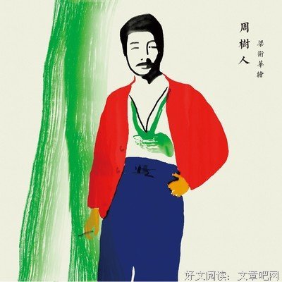 鲁迅句子
