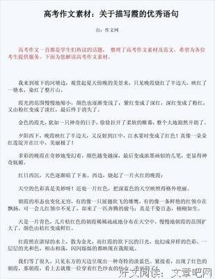 关于作文素材的句子