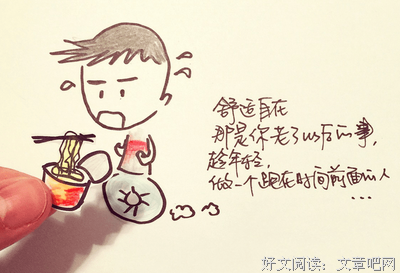 青春无悔的句子