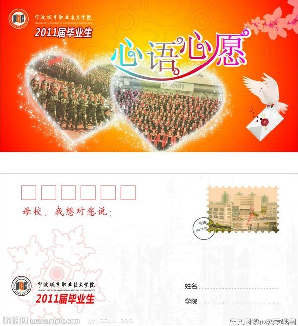心语