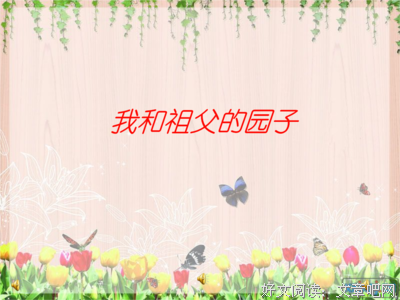 关于如说下整却只事文档的句子