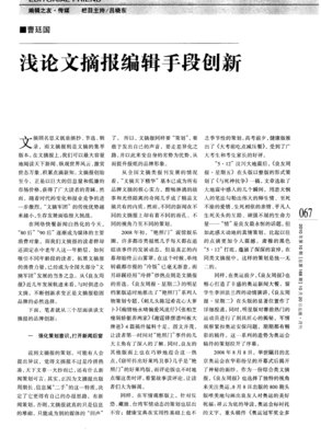 《格每去种科风云》好段摘抄