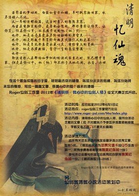 《幻梦墓园》经典观后感集