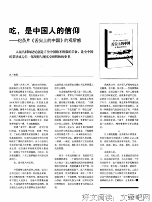 《武士的食谱》观后感100字