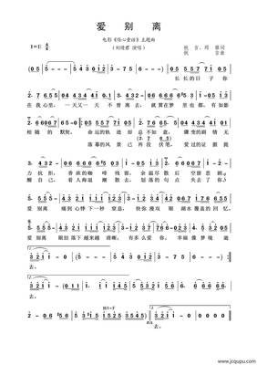 《爱别离》影评100字