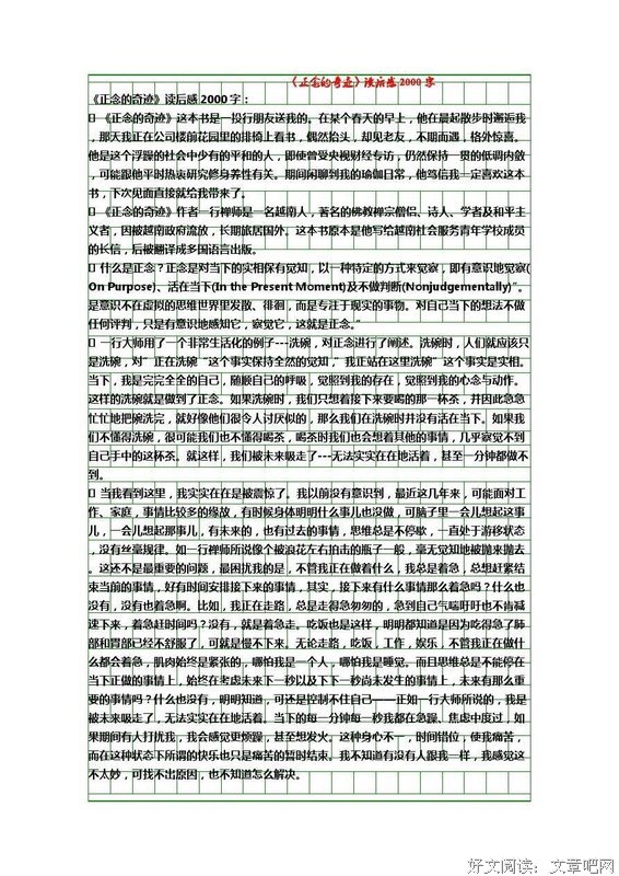 死亡．奇蹟．預言读后感1000字