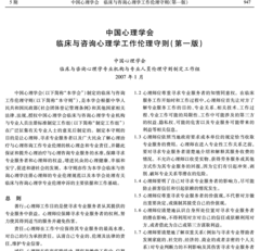 《投资心理规则》读后感100字