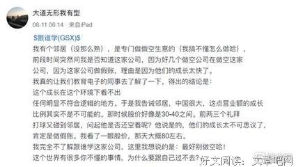 段永平投资问答录（商业逻辑篇）读后感精选
