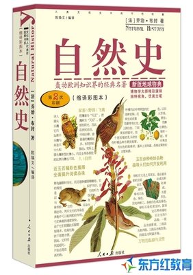 《塞耳彭自然史》读后感100字