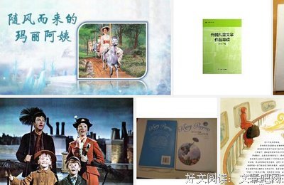 《随风而来的玛丽. 波平斯阿姨》读后感精选