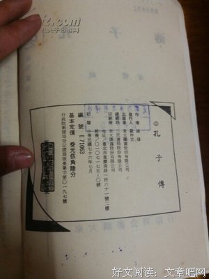孔子传读后感锦集