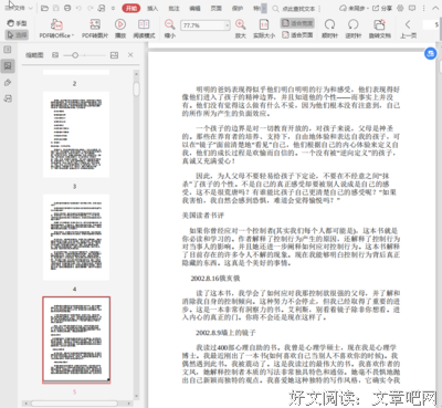 《不要用爱控制我》读后感100字