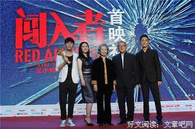 《闯入者》好看吗？经典影评锦集