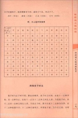 《渊海子平》的读后感大全