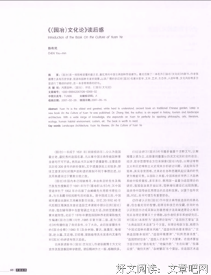 文化论读后感1000字