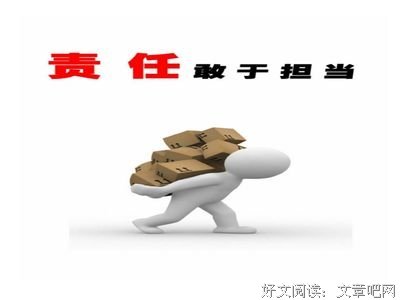 神祇·坟墓·学者读后感锦集