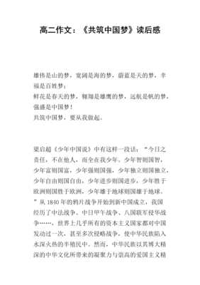 《幸福是有的》读后感100字