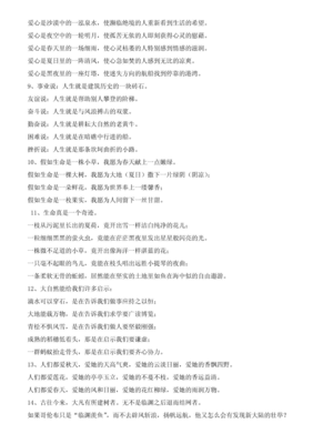 精美语句