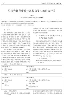 关于思想的句子