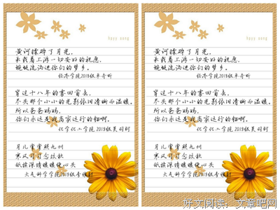 我爱的句子