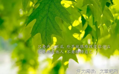 勿忘初心的优美句子
