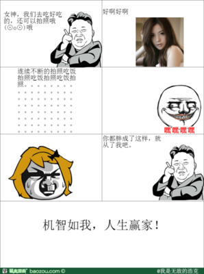机智的我名句欣赏