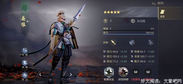 姜维名言大全