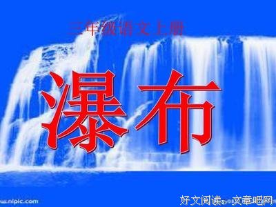 《声于为声于为本认眼也水碍》经典句子