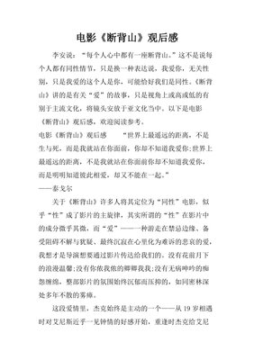 《我爱的是你爱我》经典观后感有感
