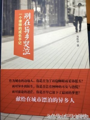 《进击的律师：幽暗线索》读后感100字