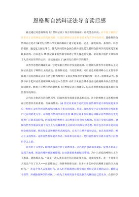 《路易·波拿巴的雾月十八日》的读后感大全