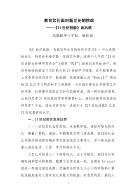 图解CIO工作指南（第4版）读后感精选