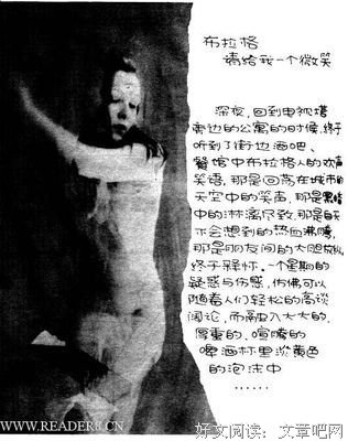 《布拉格狂欢》的读后感大全