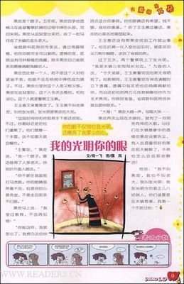 《白玉老虎（上下）》的读后感大全