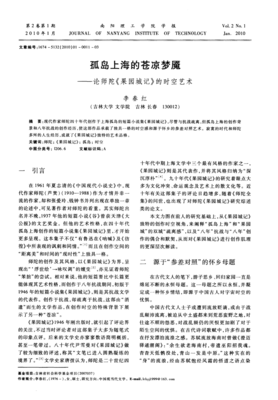 果园城记读后感摘抄