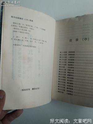 《游剑江湖（上中下）》读后感100字