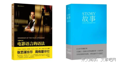 《电影语言的语法》读后感锦集
