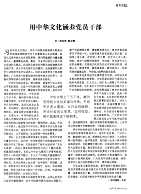 论共产党员的修养读后感摘抄