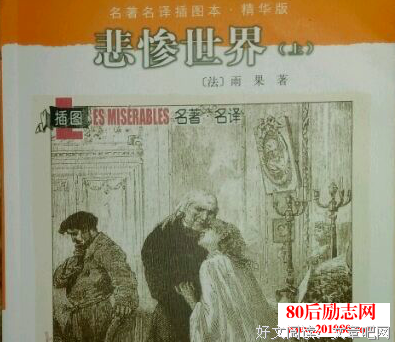 《修道院纪事》读后感锦集