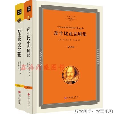 《莎士比亚喜剧集》读后感100字