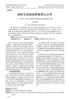 《老海失踪》读后感1000字