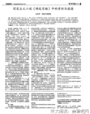 《偶发空缺》影评100字