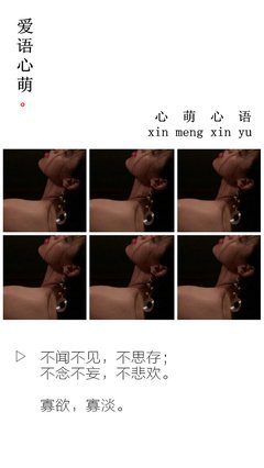 关于清心寡欲的唯美语录