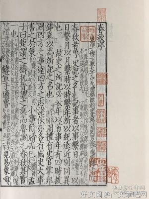 左传(春秋经传集解)全二册读后感100字